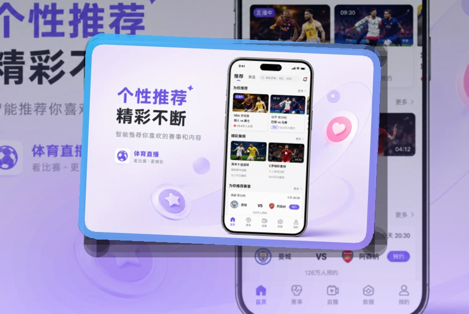 开云苹果安卓下载，体育资讯集中呈现，适合赛前完成安装